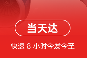 肥东白龙机场邮寄航空货运公司【机场